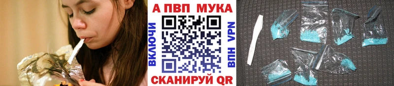 APVP мука Зеленокумск