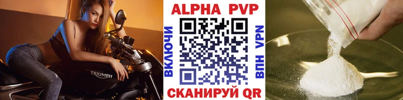 Alpha PVP кристаллы  купить наркотики сайты  Зеленокумск 