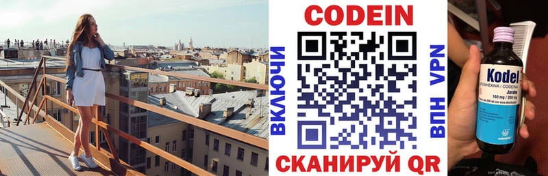 где купить наркотик  Зеленокумск  Кодеиновый сироп Lean Purple Drank 