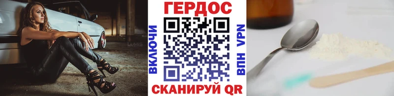 Героин хмурый Зеленокумск