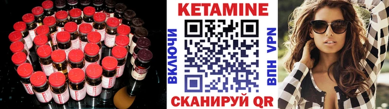 купить наркотики сайты  Зеленокумск  КЕТАМИН VHQ 