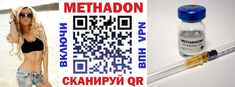 МЕТАДОН кристалл  Зеленокумск 