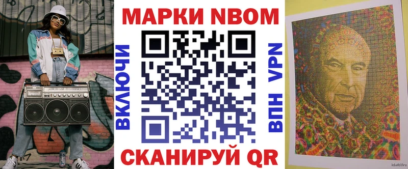 Марки NBOMe 1,8мг  купить наркотик  Зеленокумск 